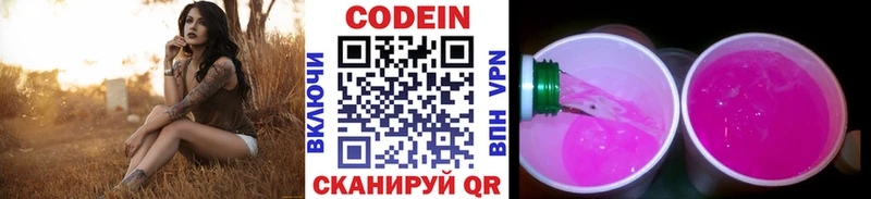 Купить закладки  Арамиль  Кодеин напиток Lean (лин) 