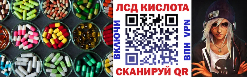Лсд 25 экстази кислота  Купить закладки  Арамиль 